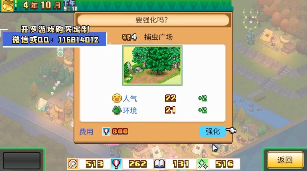 森丘露营地物语开元棋牌开罗